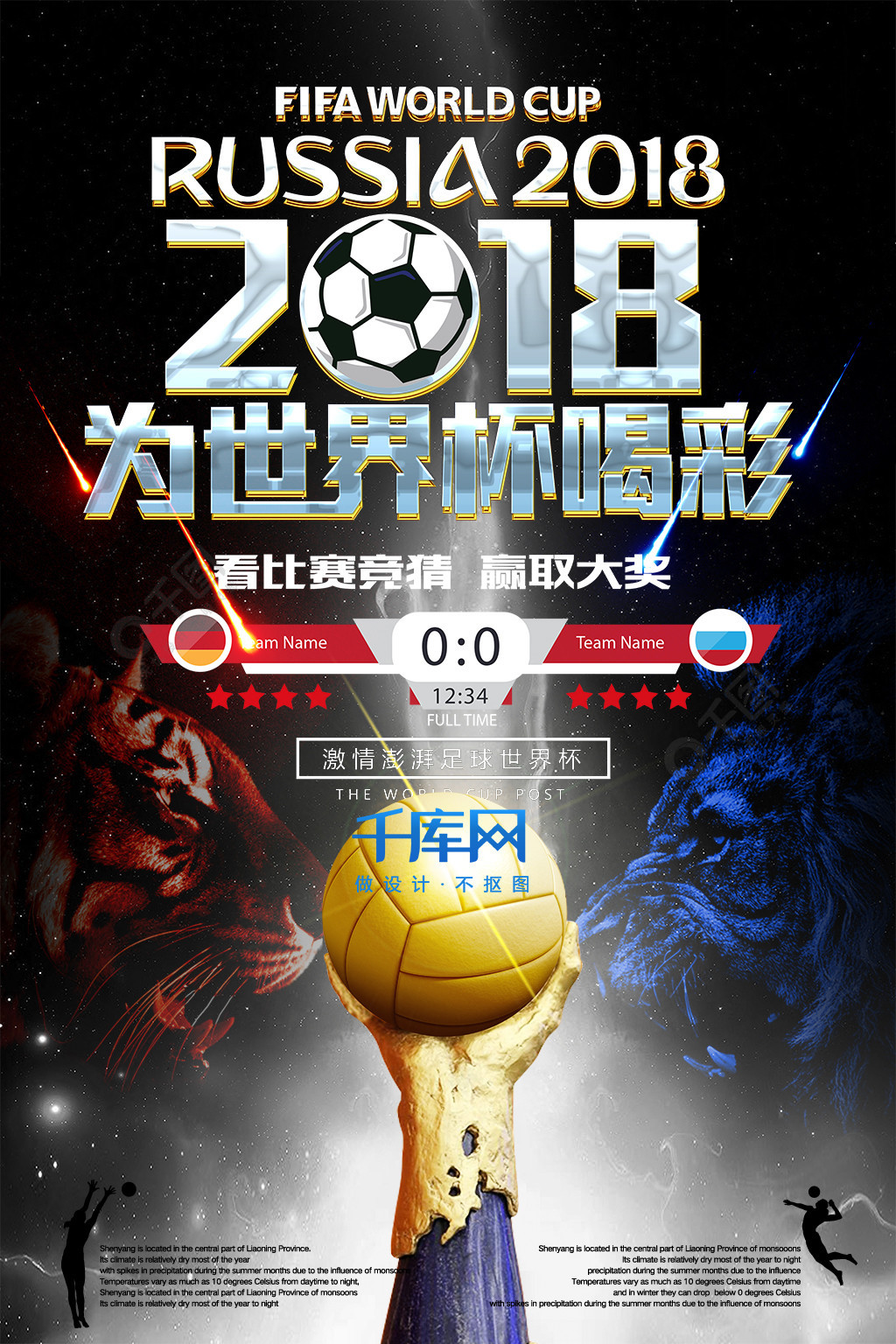 能对本赛