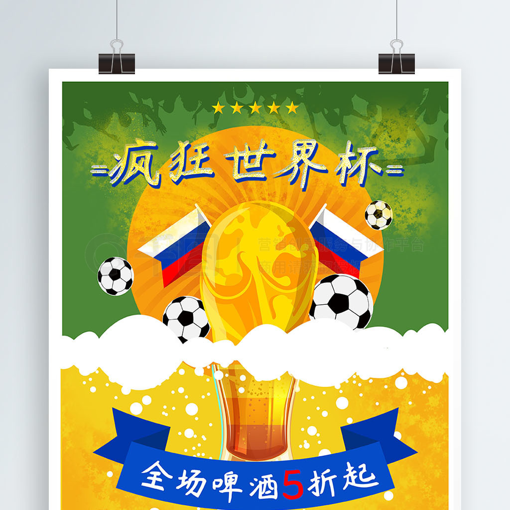 为这