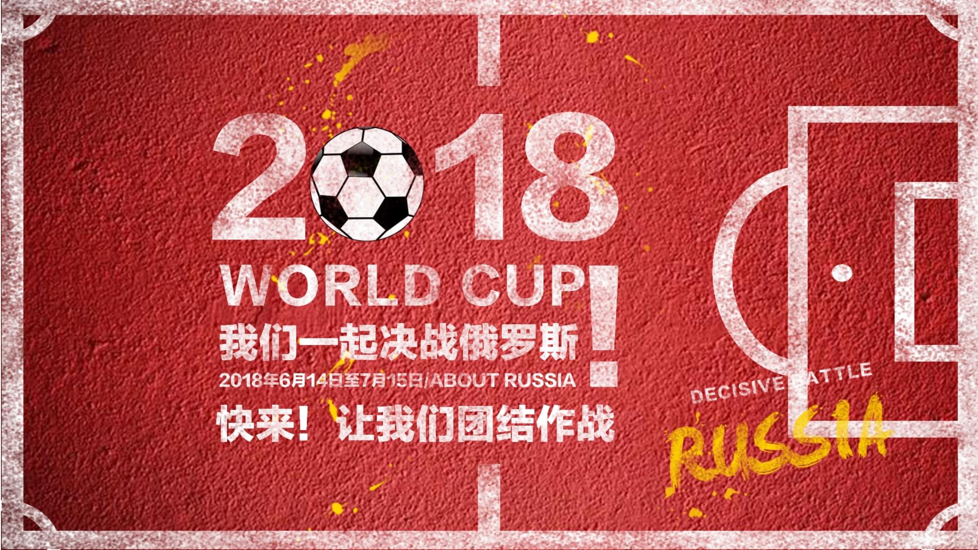足球这项